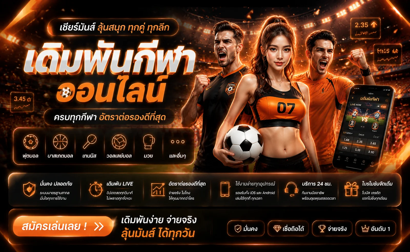 JW8 เว็บพนันออนไลน์ครบวงจร เล่นง่ายบนทุกอุปกรณ์